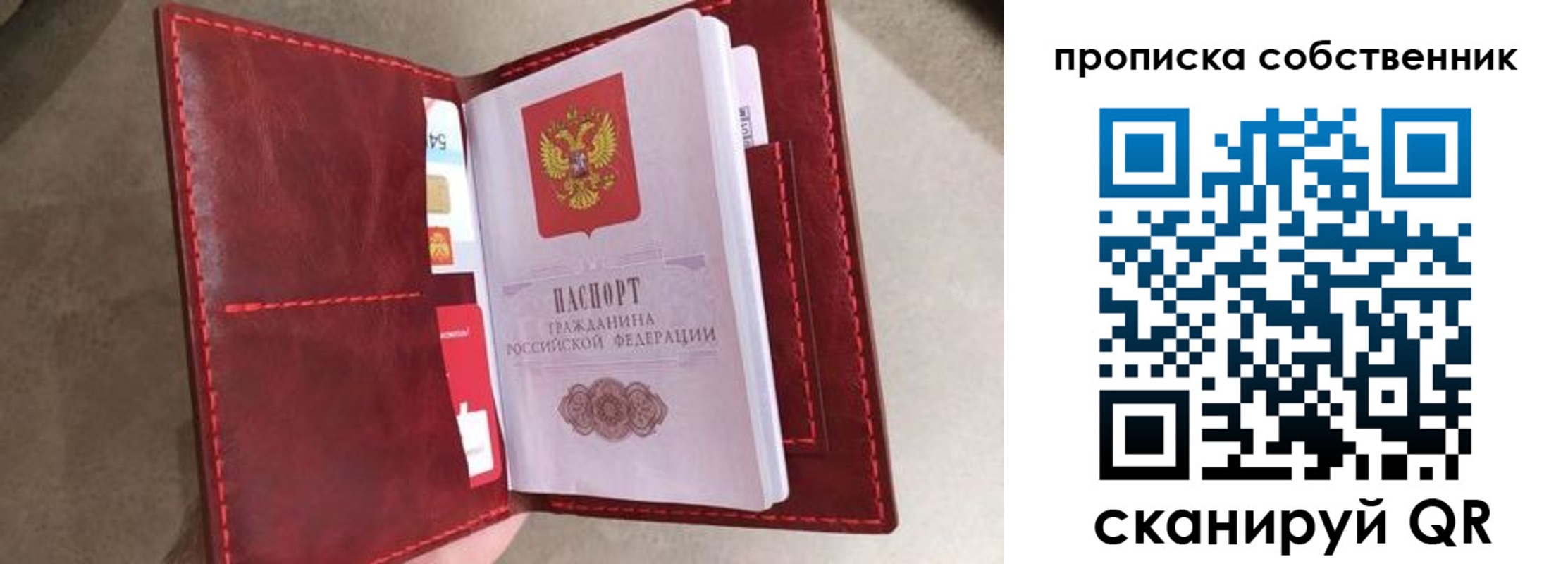 временная регистрация в Поворино