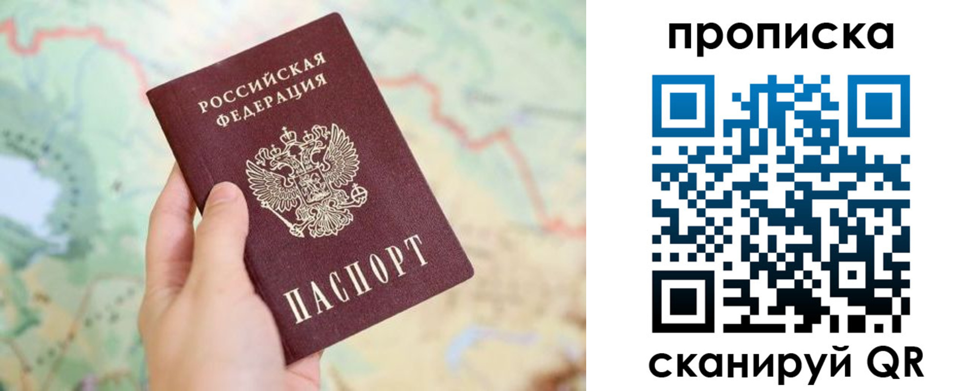прописка для военкомата в Поворино