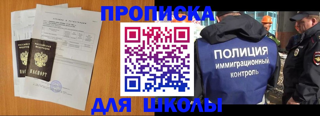 временная регистрация купить в Поворино