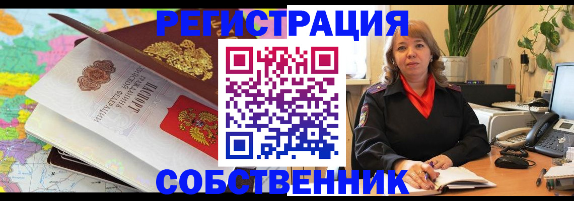 временная регистрация адрес в Поворино