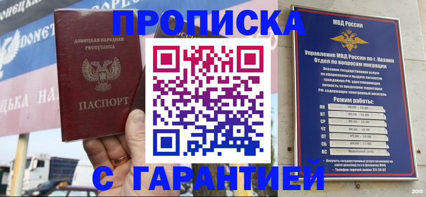 временная регистрация собственник в Поворино