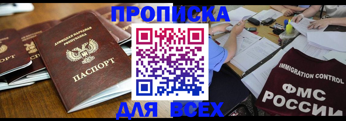 временная регистрация недорого в Поворино